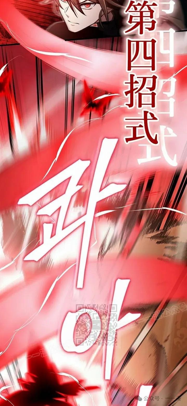 《邪魔双侠》第47集 第63页