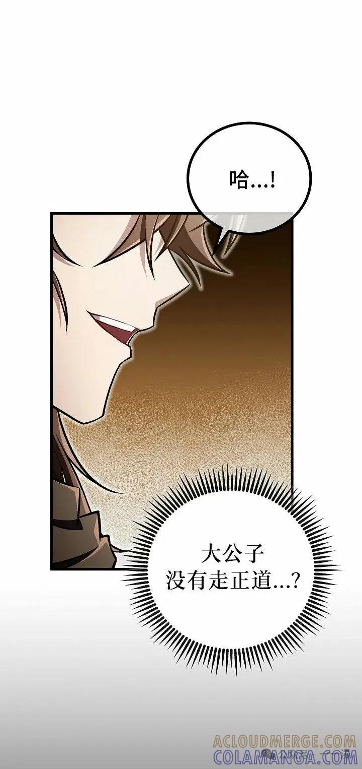 《邪魔双侠》第47集 第22页