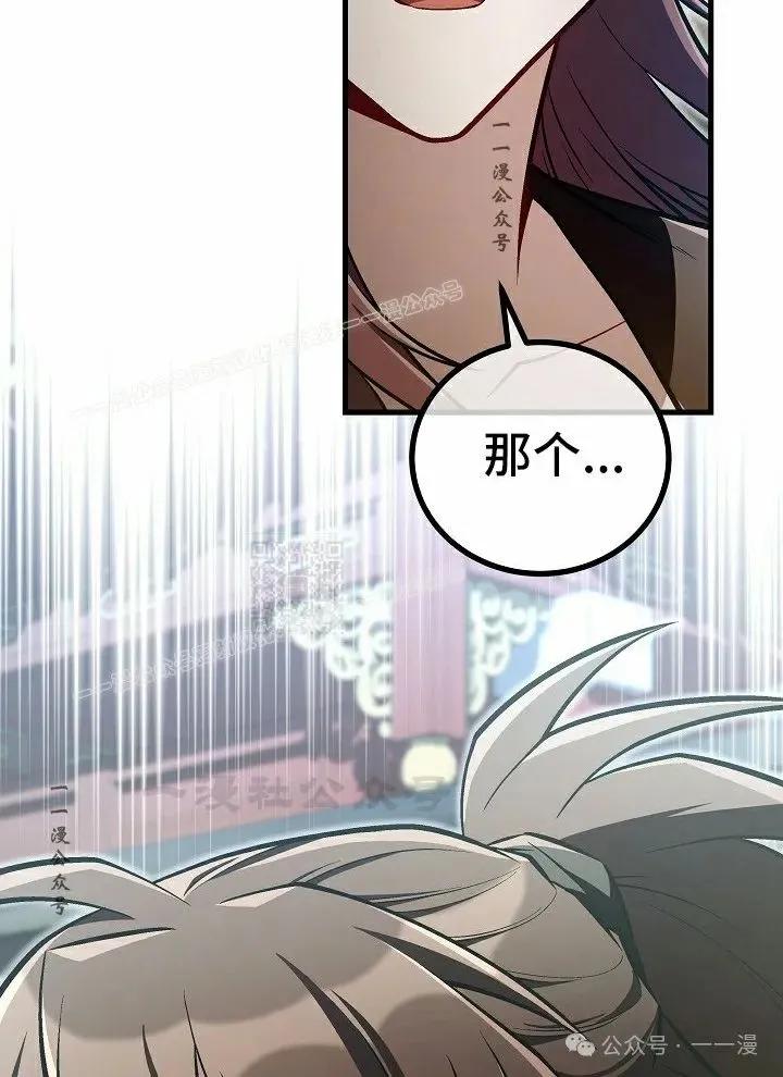 《邪魔双侠》第48集 第47页