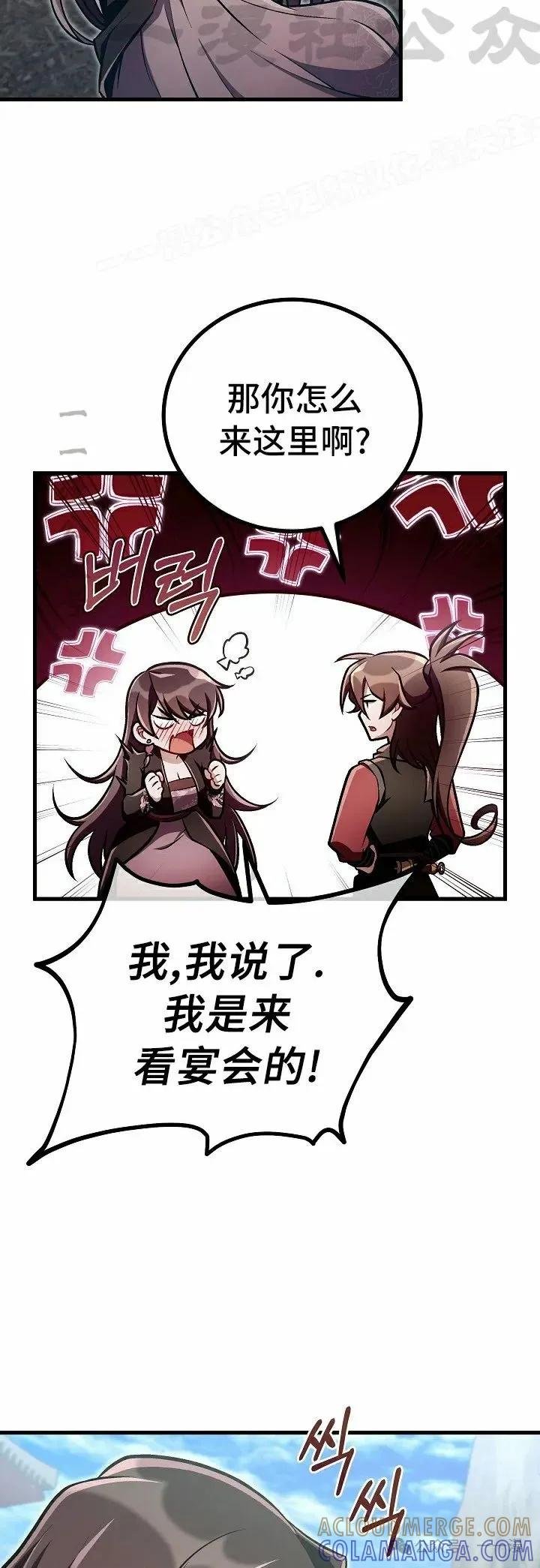《邪魔双侠》第48集 第34页