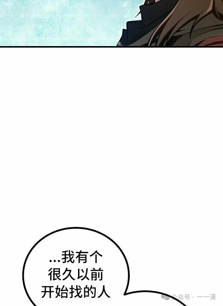《邪魔双侠》第48集 第42页