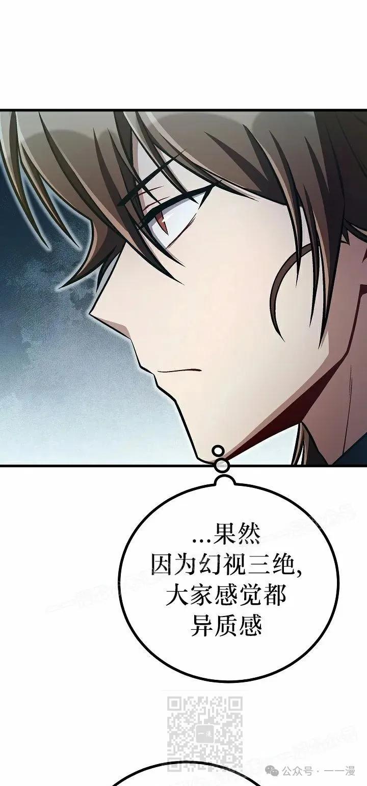 《邪魔双侠》第48集 第9页