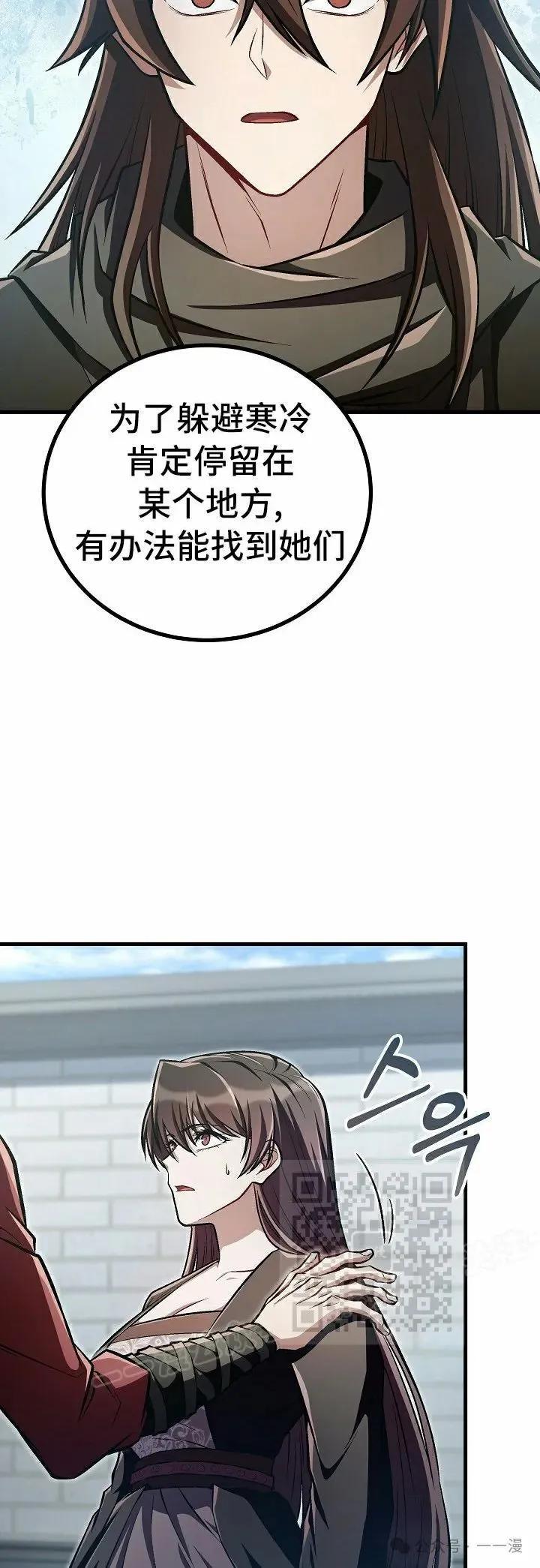 《邪魔双侠》第48集 第53页