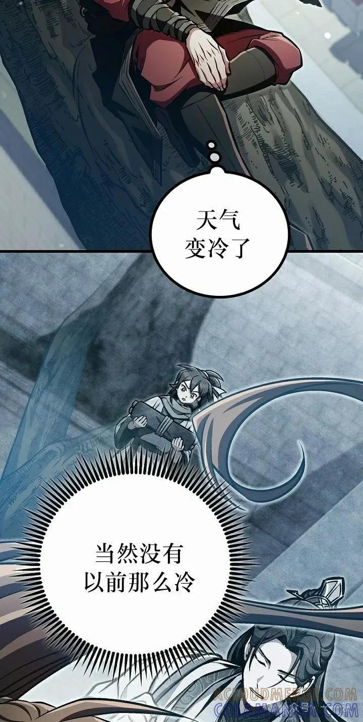 《邪魔双侠》第48集 第25页