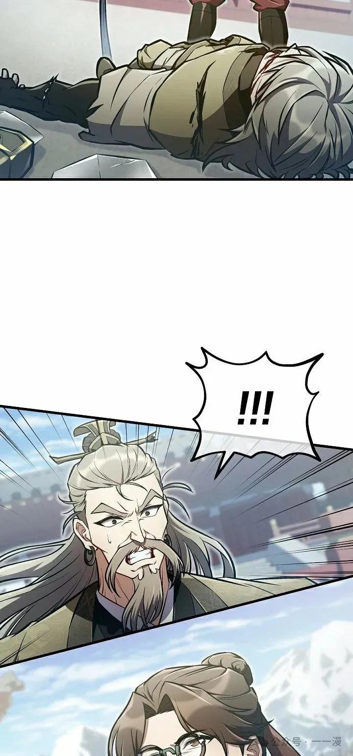 《邪魔双侠》第48集 第2页