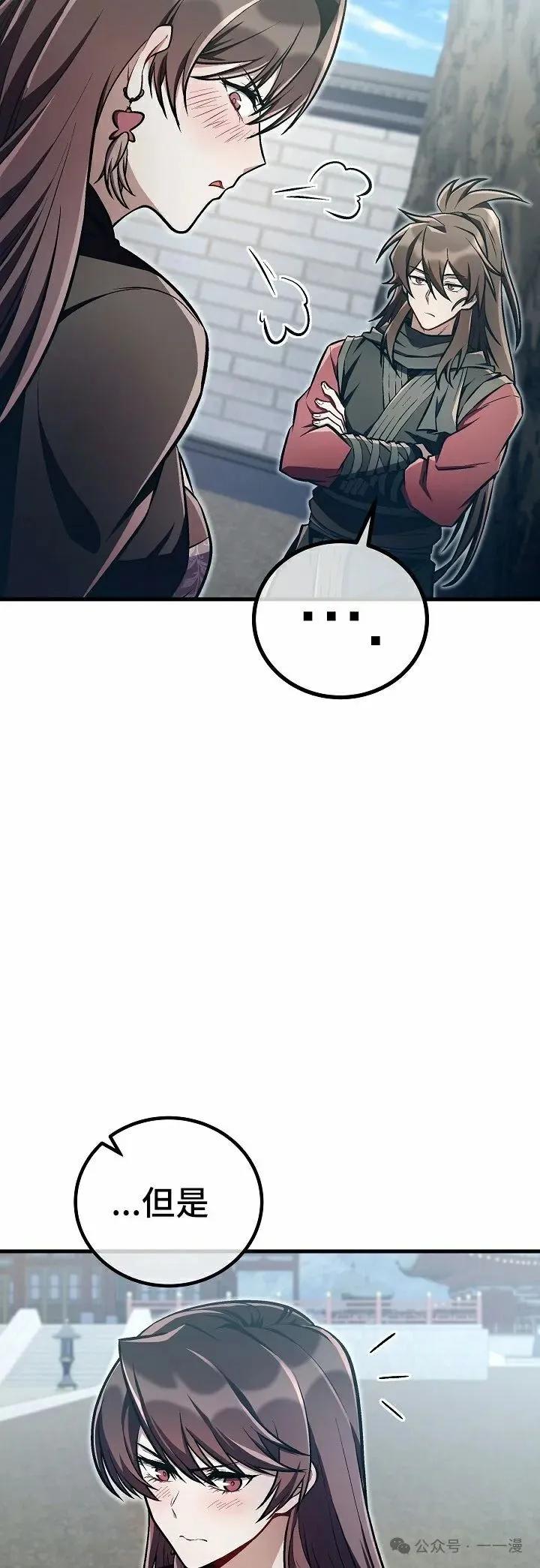《邪魔双侠》第48集 第35页