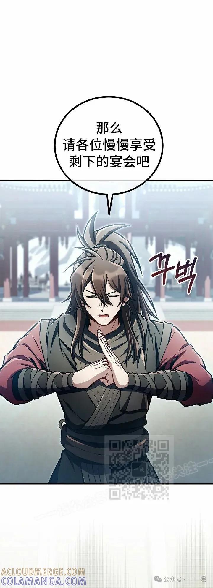 《邪魔双侠》第48集 第13页