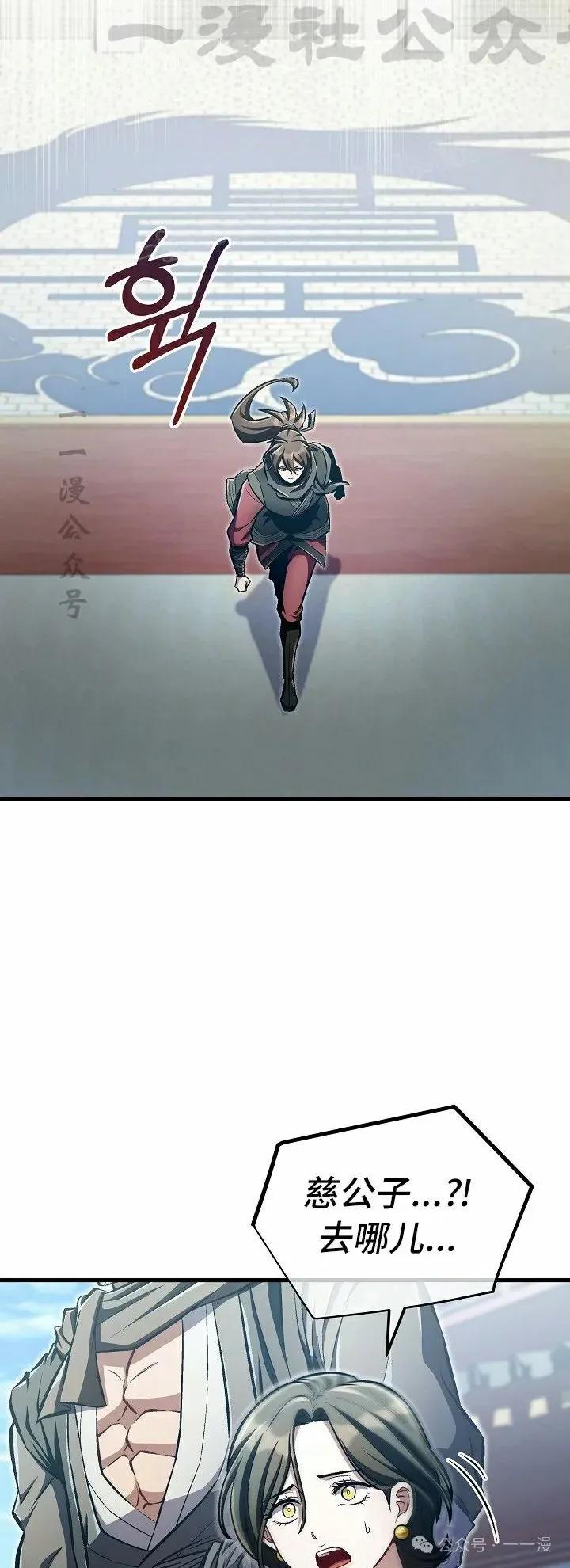 《邪魔双侠》第48集 第14页