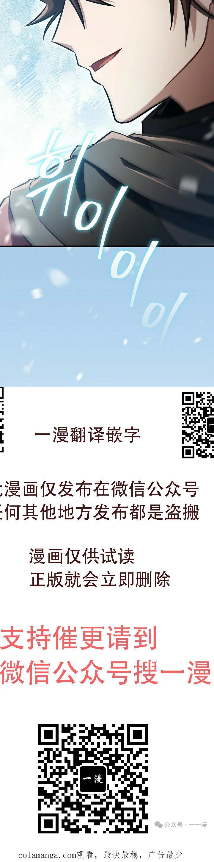 《邪魔双侠》第48集 第59页
