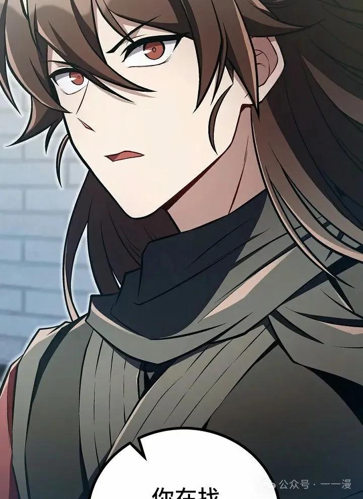 《邪魔双侠》第48集 第48页
