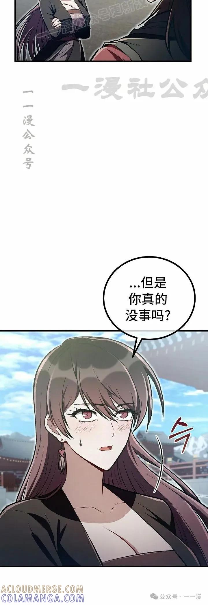 《邪魔双侠》第48集 第40页