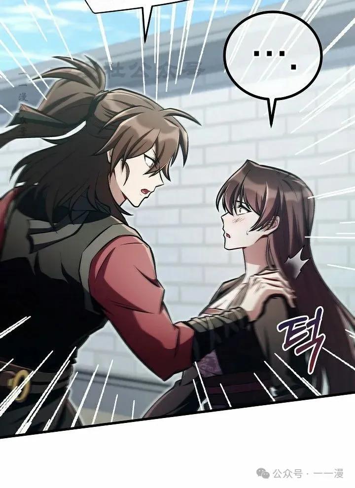 《邪魔双侠》第48集 第50页