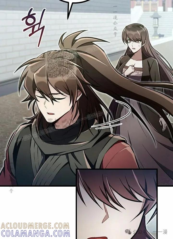 《邪魔双侠》第48集 第46页