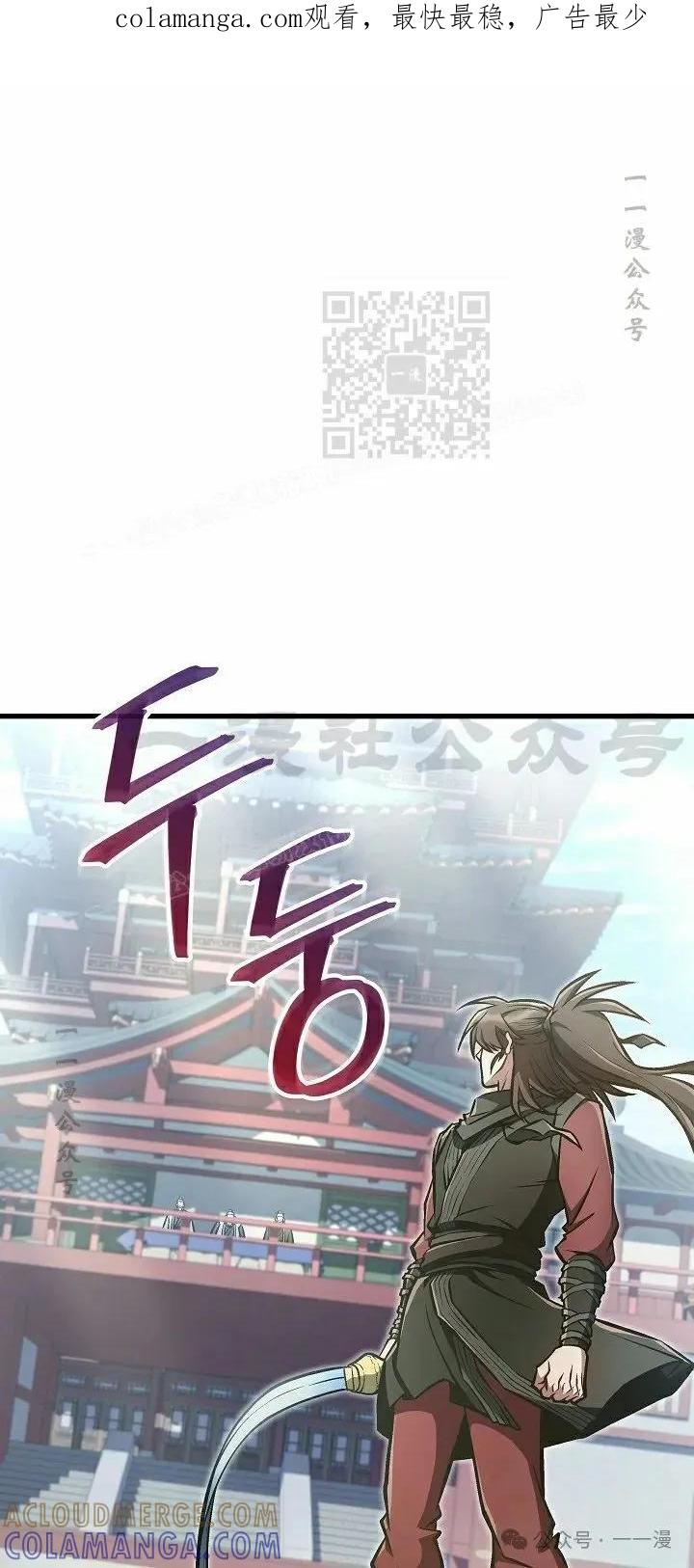 《邪魔双侠》第48集 第1页