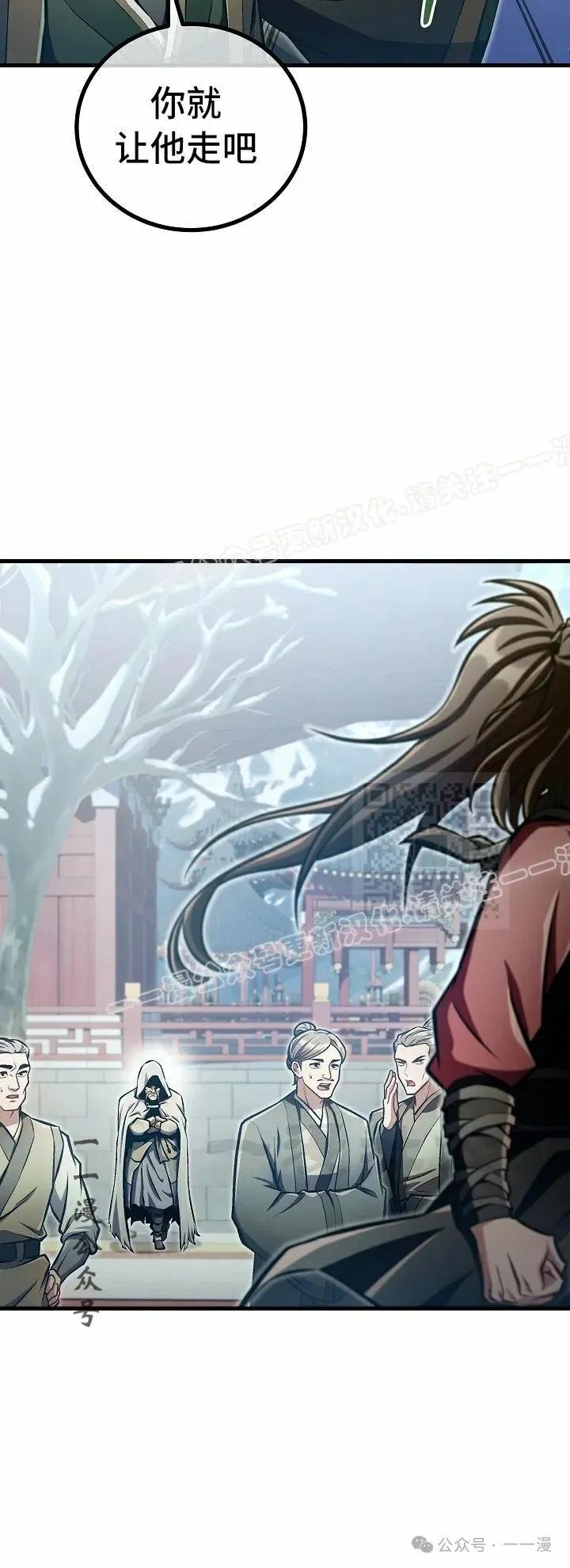 《邪魔双侠》第48集 第17页