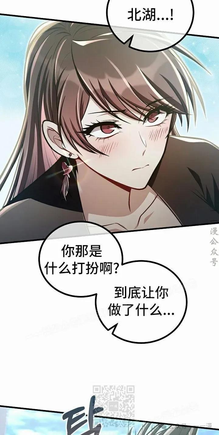 《邪魔双侠》第48集 第29页