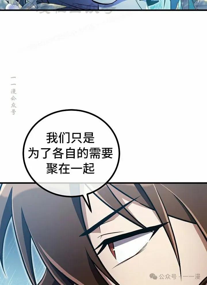 《邪魔双侠》第48集 第44页