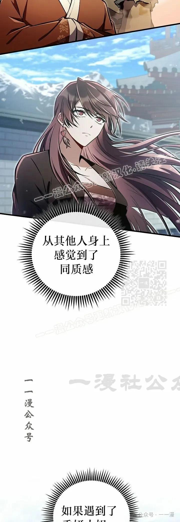 《邪魔双侠》第48集 第57页