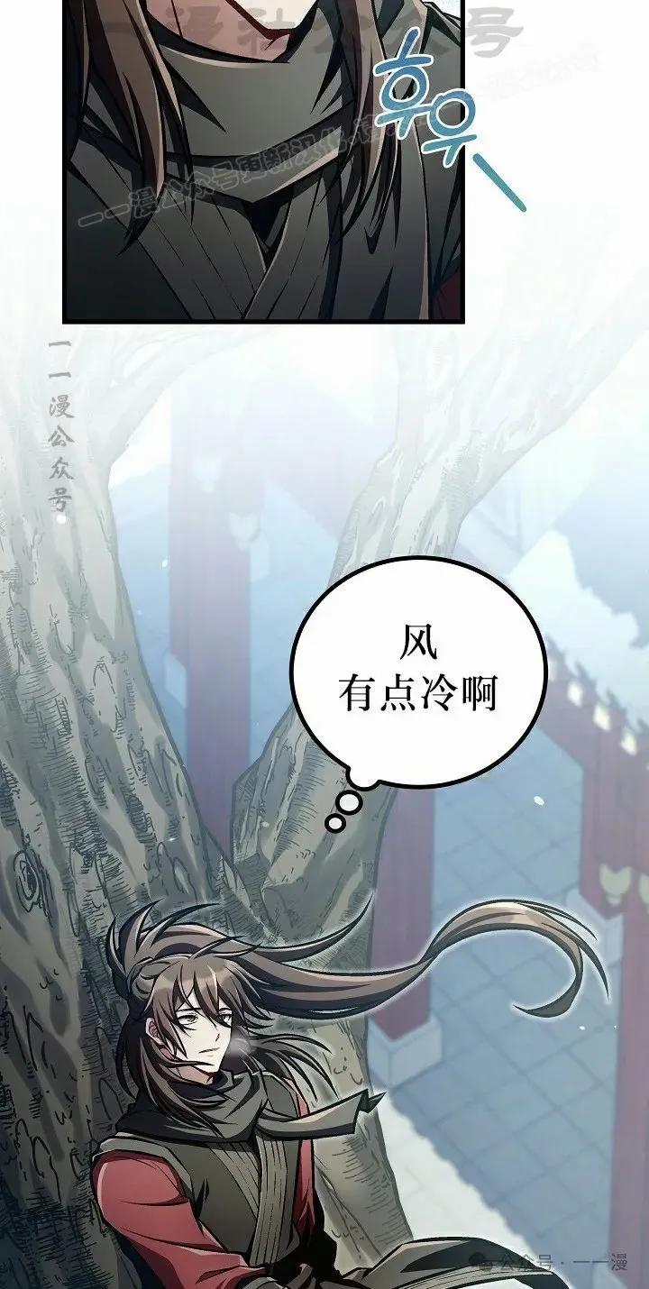 《邪魔双侠》第48集 第24页