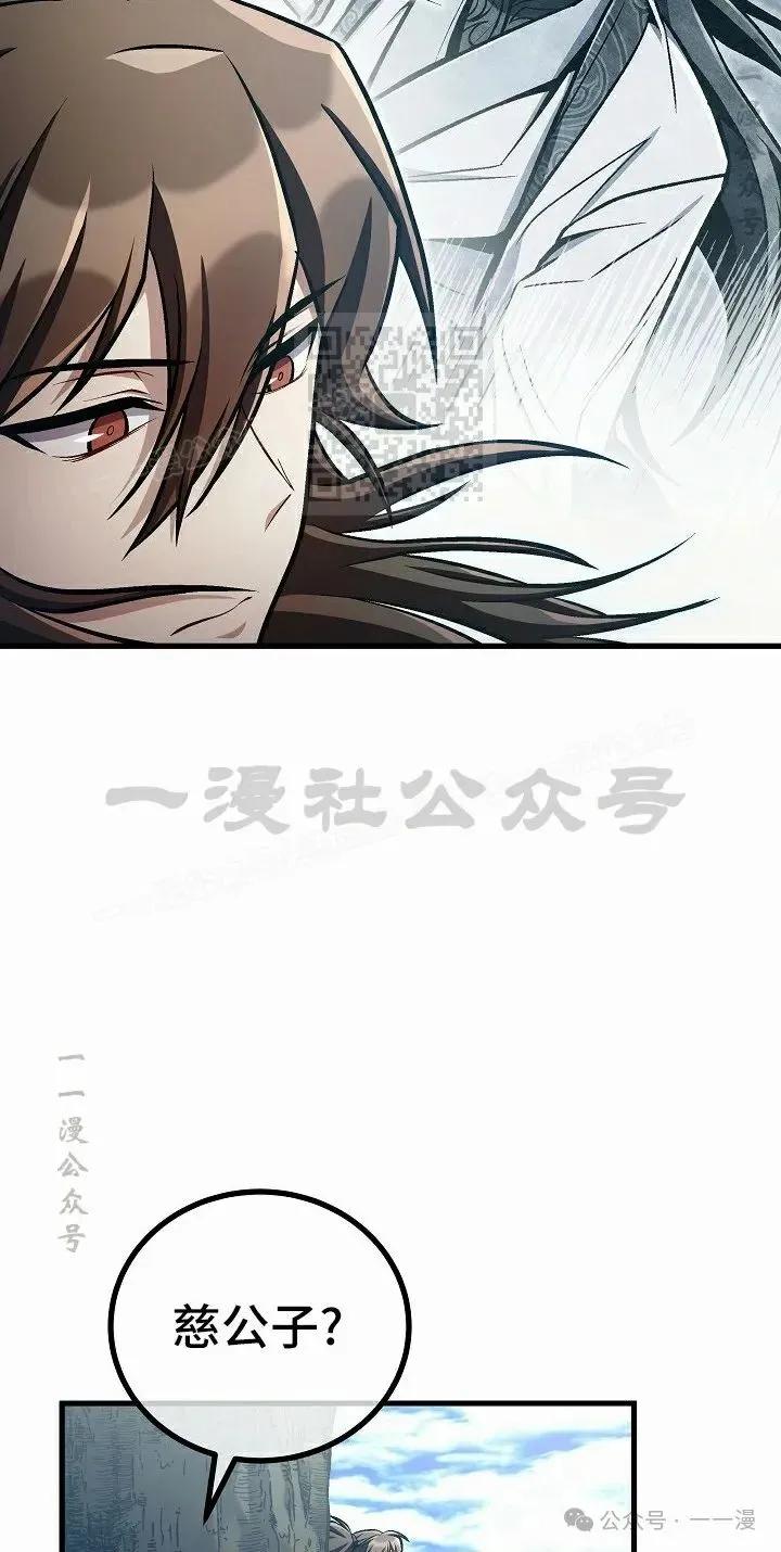 《邪魔双侠》第48集 第26页