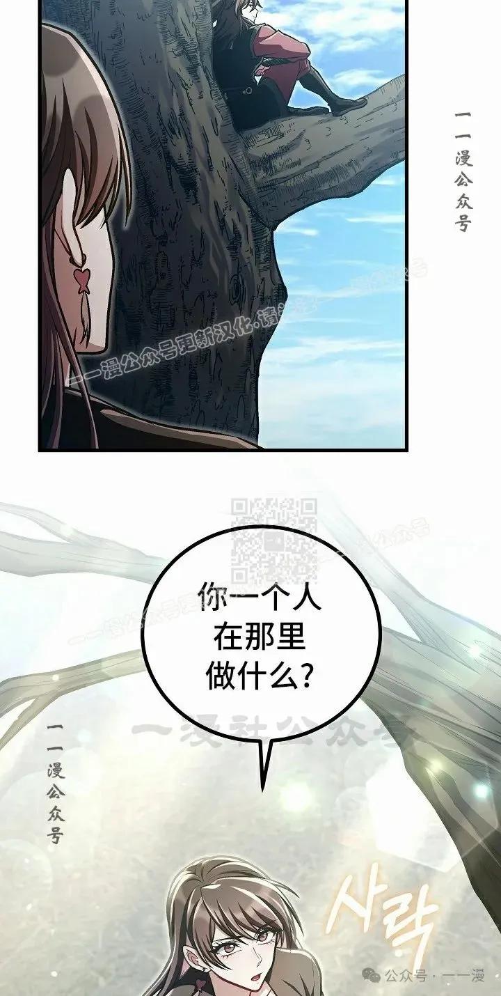 《邪魔双侠》第48集 第27页