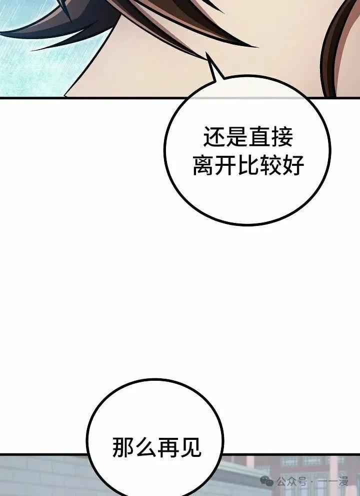 《邪魔双侠》第48集 第45页
