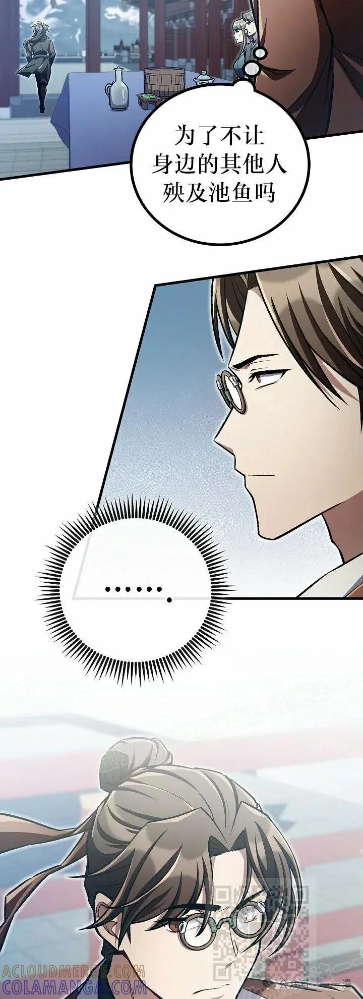 《邪魔双侠》第48集 第19页