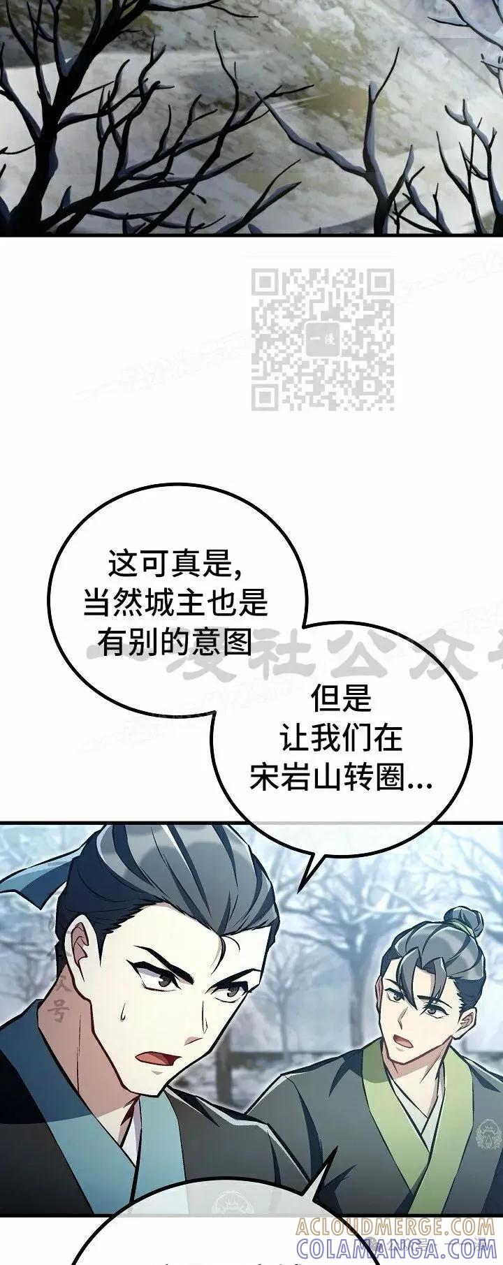 《邪魔双侠》第49集 第46页