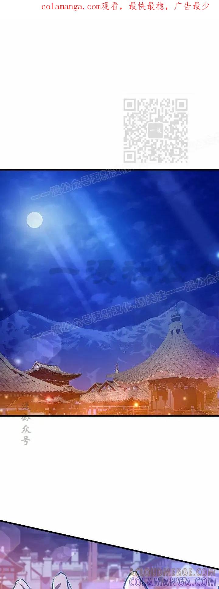 《邪魔双侠》第49集 第1页