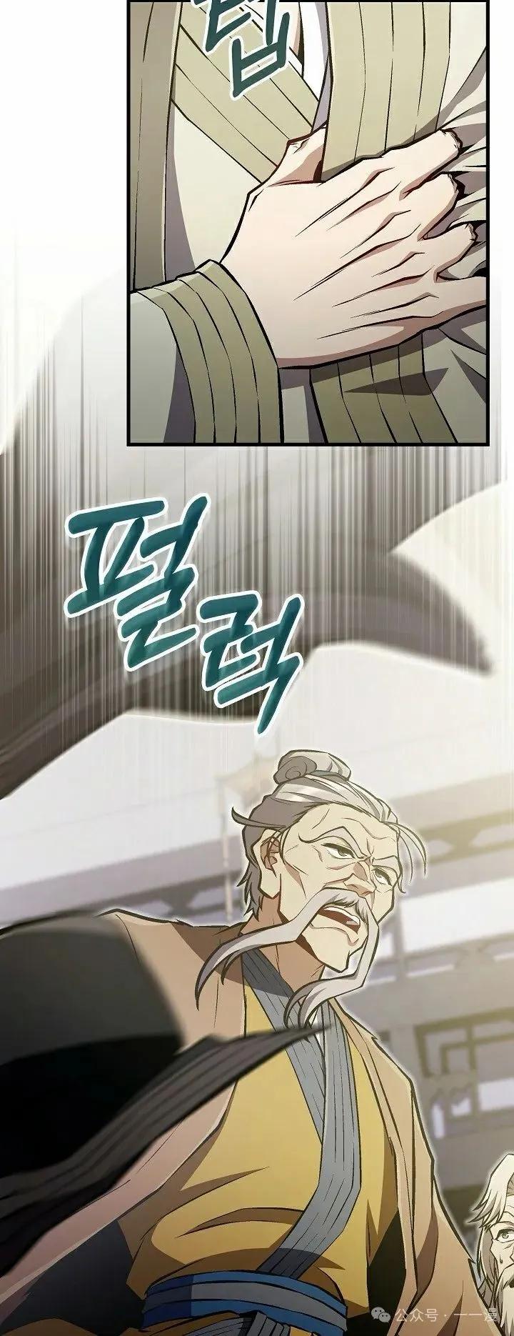 《邪魔双侠》第49集 第8页