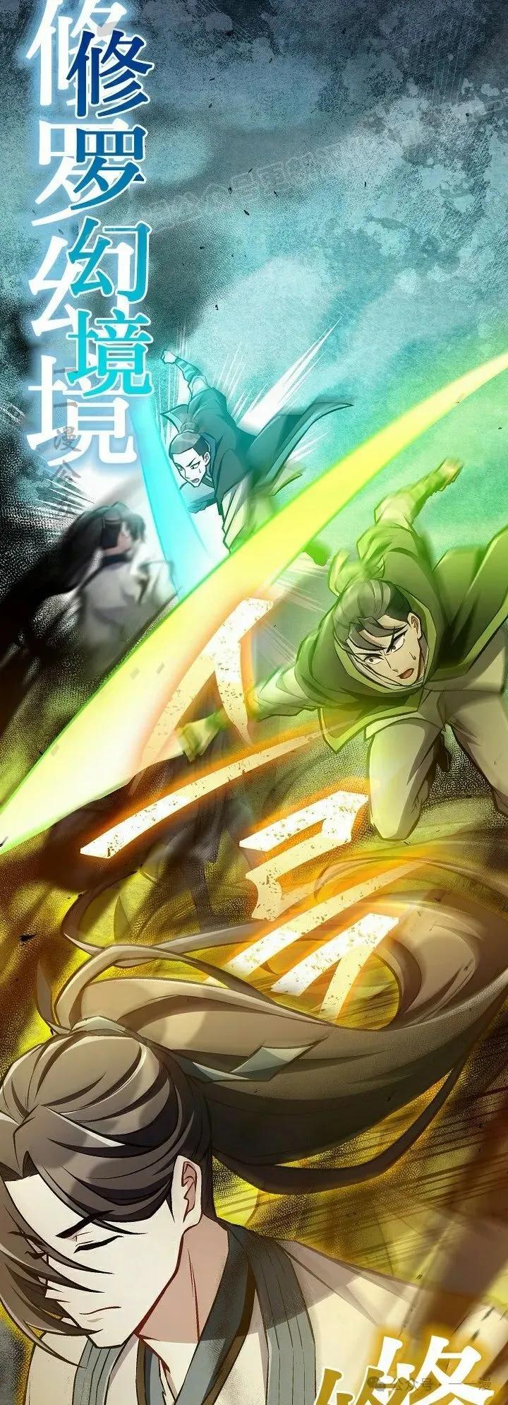 《邪魔双侠》第49集 第54页