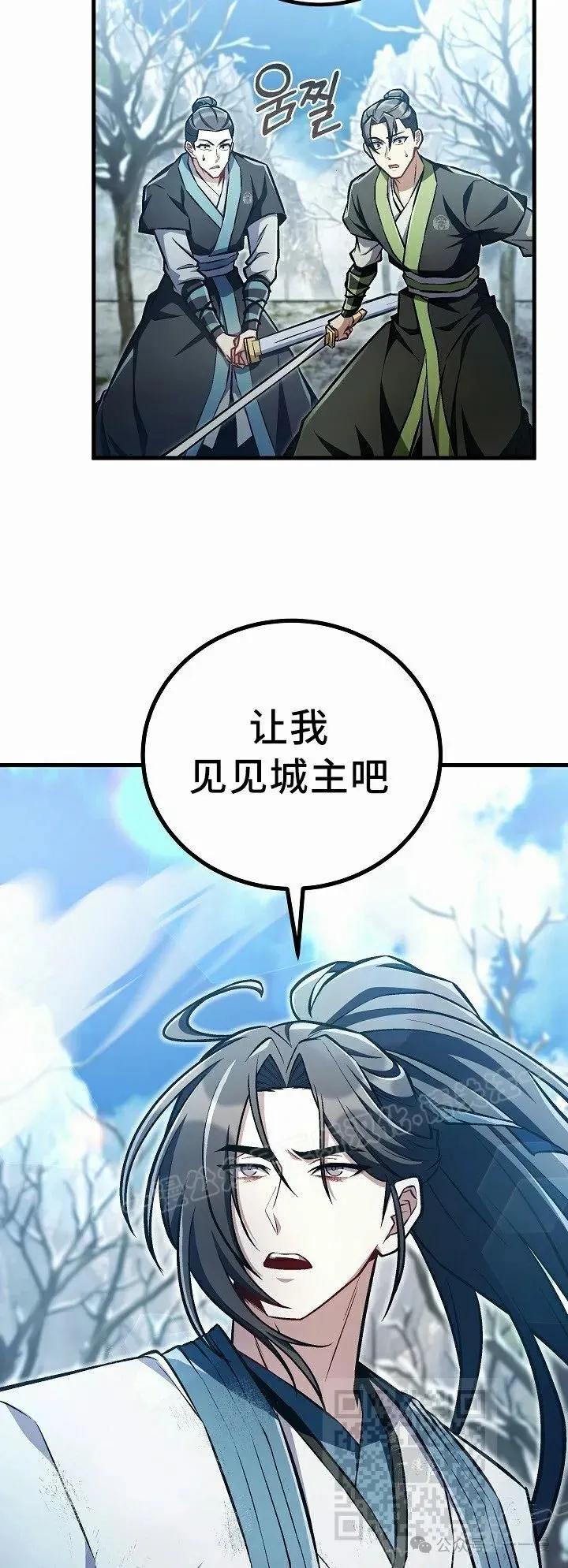 《邪魔双侠》第49集 第59页