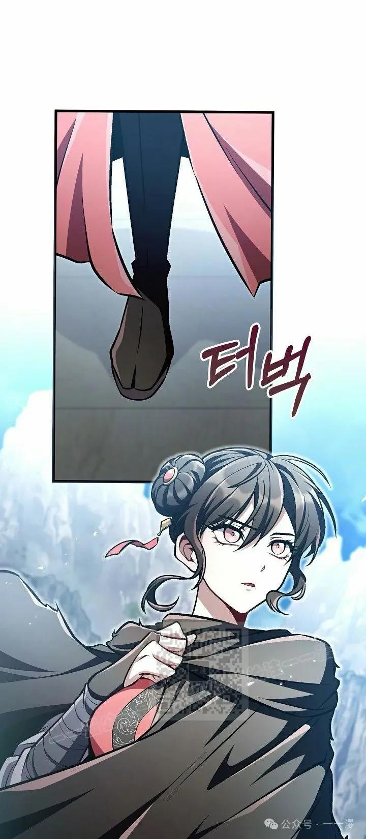 《邪魔双侠》第49集 第33页