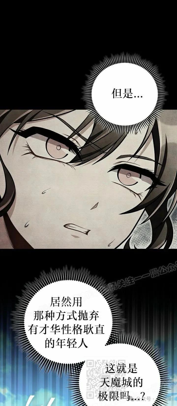 《邪魔双侠》第49集 第39页