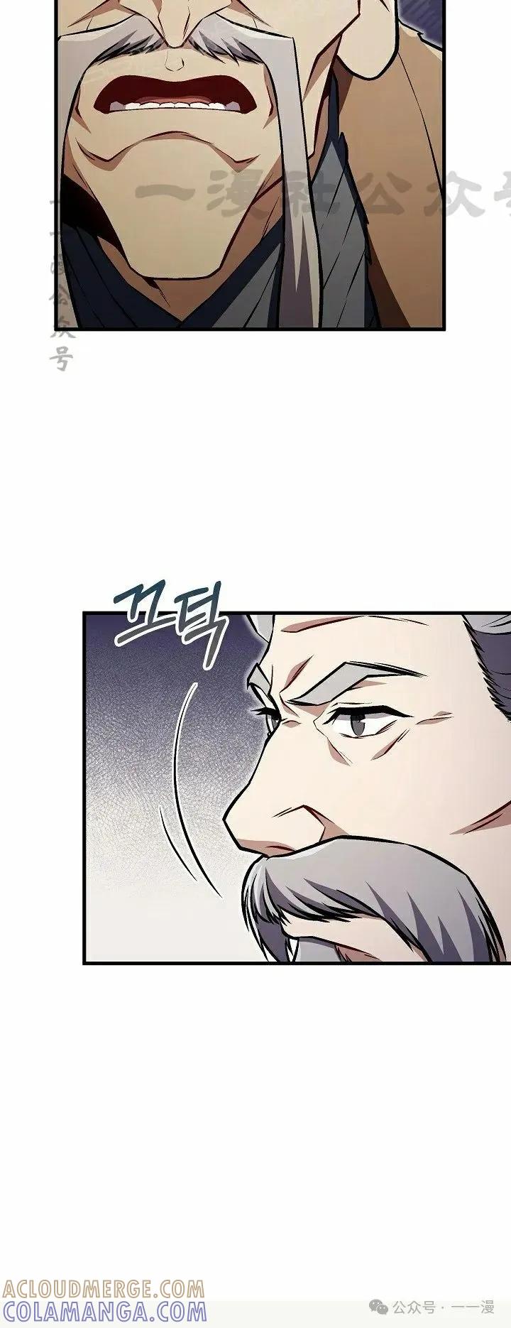 《邪魔双侠》第49集 第10页
