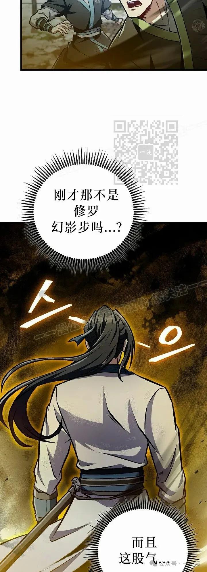 《邪魔双侠》第49集 第56页