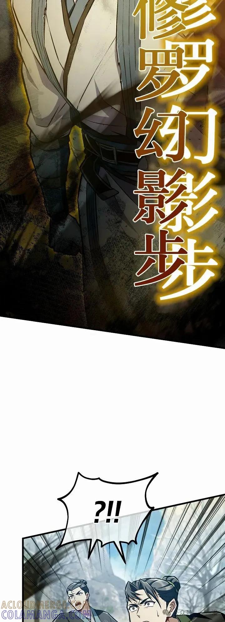 《邪魔双侠》第49集 第55页