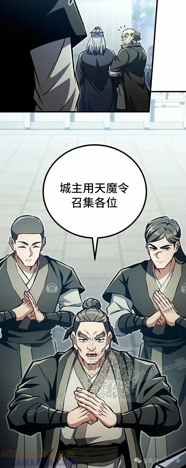 《邪魔双侠》第49集 第43页