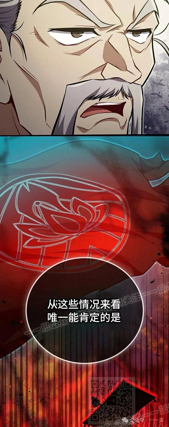 《邪魔双侠》第49集 第29页