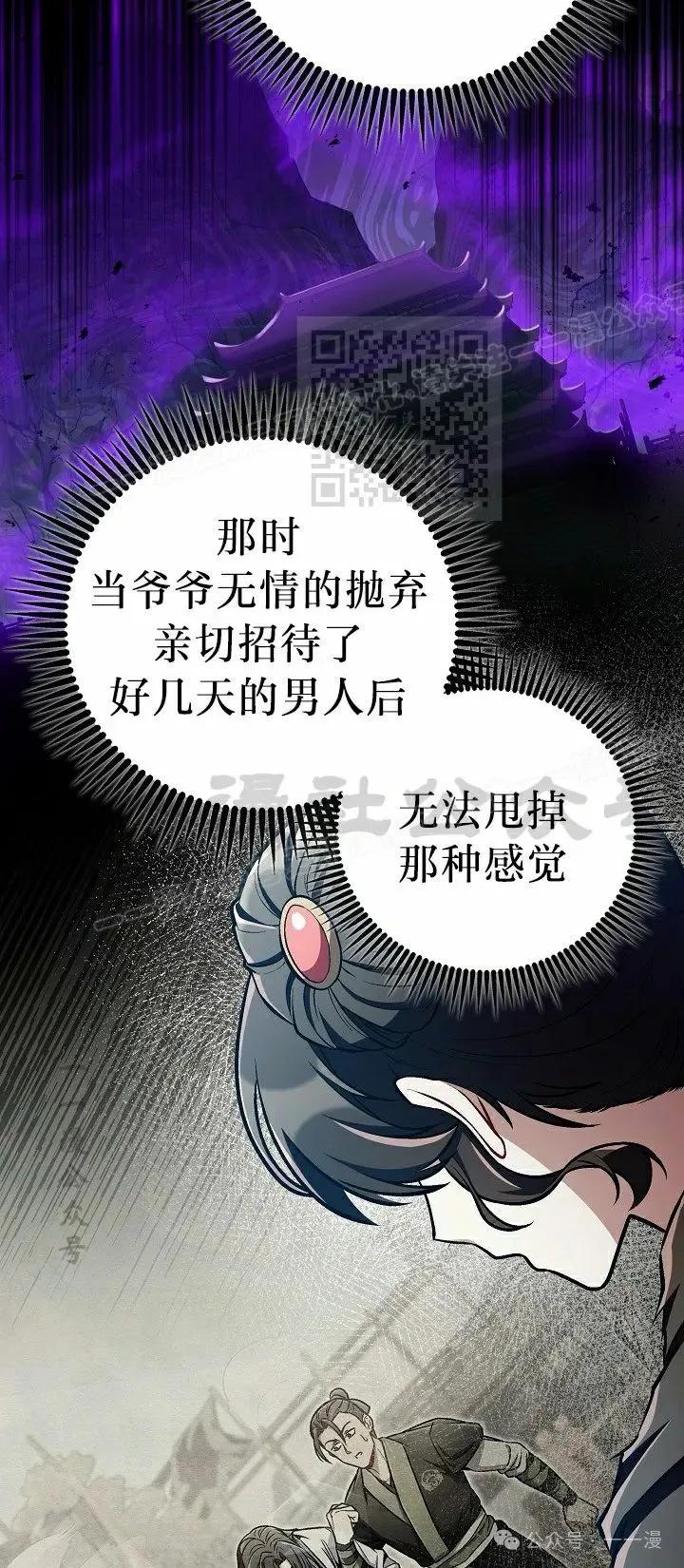 《邪魔双侠》第49集 第36页