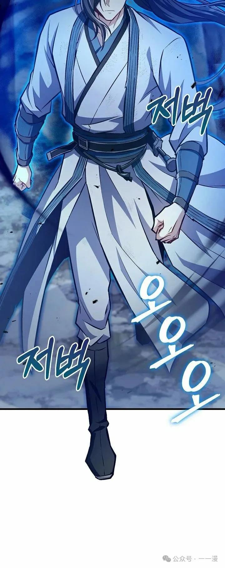 《邪魔双侠》第49集 第48页