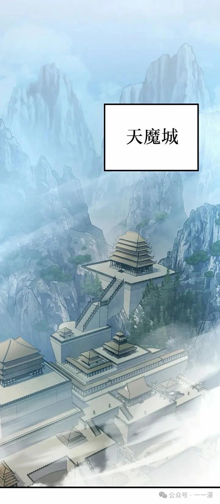 《邪魔双侠》第49集 第32页