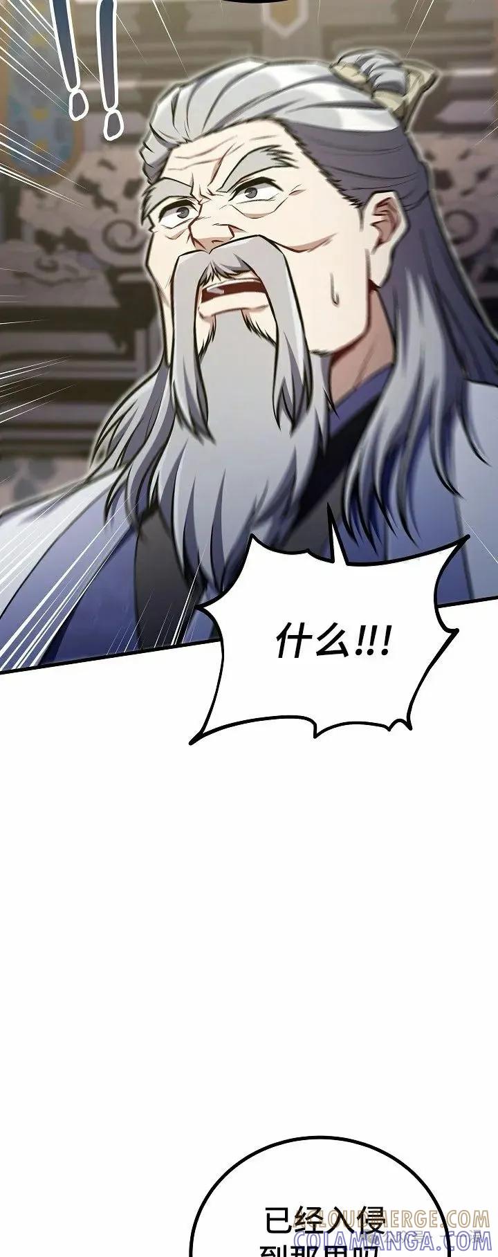 《邪魔双侠》第49集 第22页