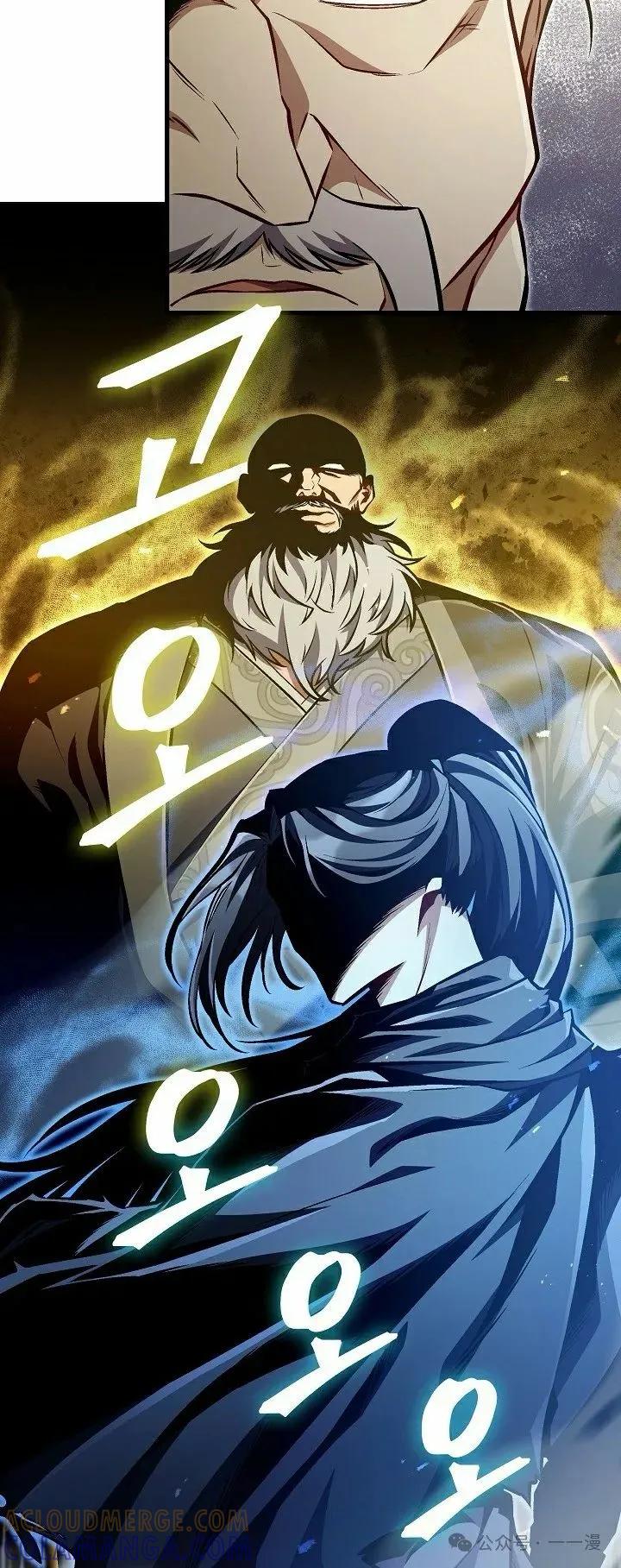 《邪魔双侠》第49集 第25页