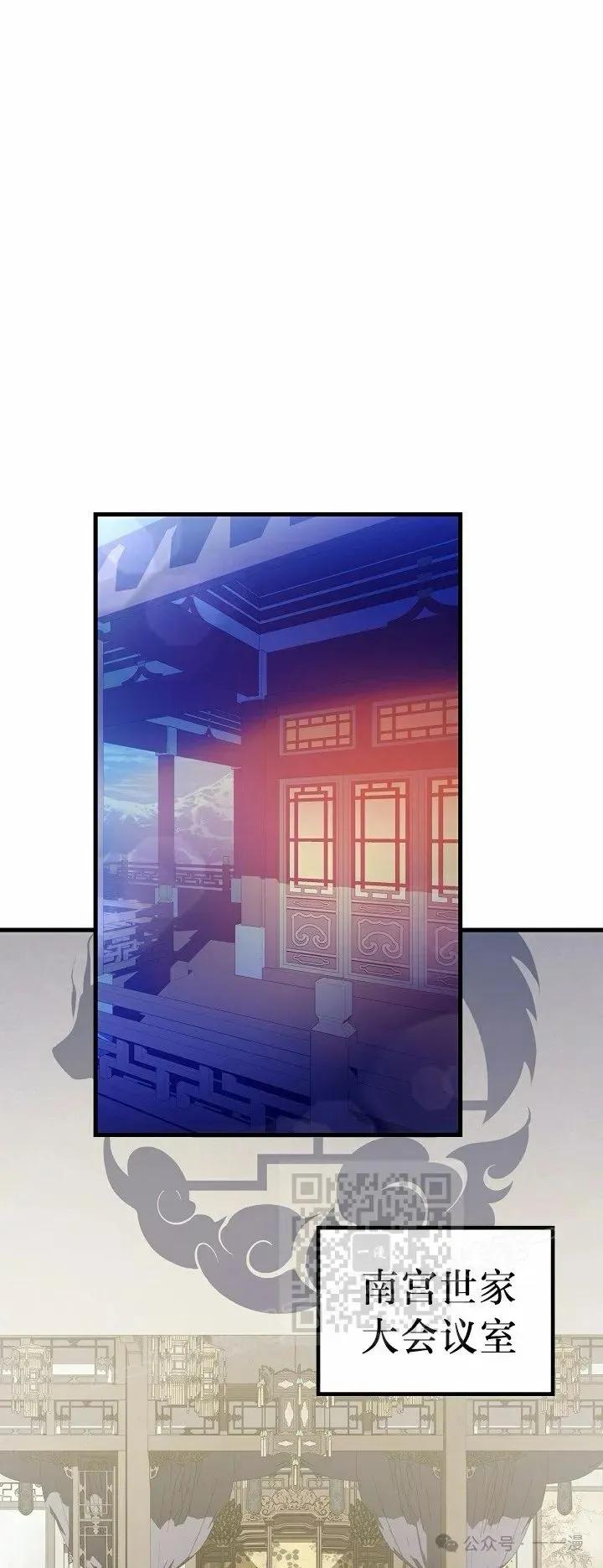 《邪魔双侠》第49集 第3页
