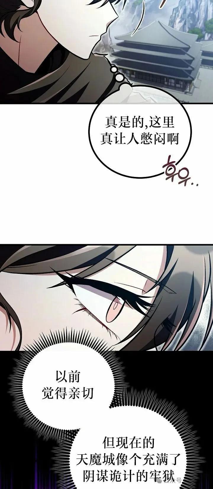 《邪魔双侠》第49集 第35页