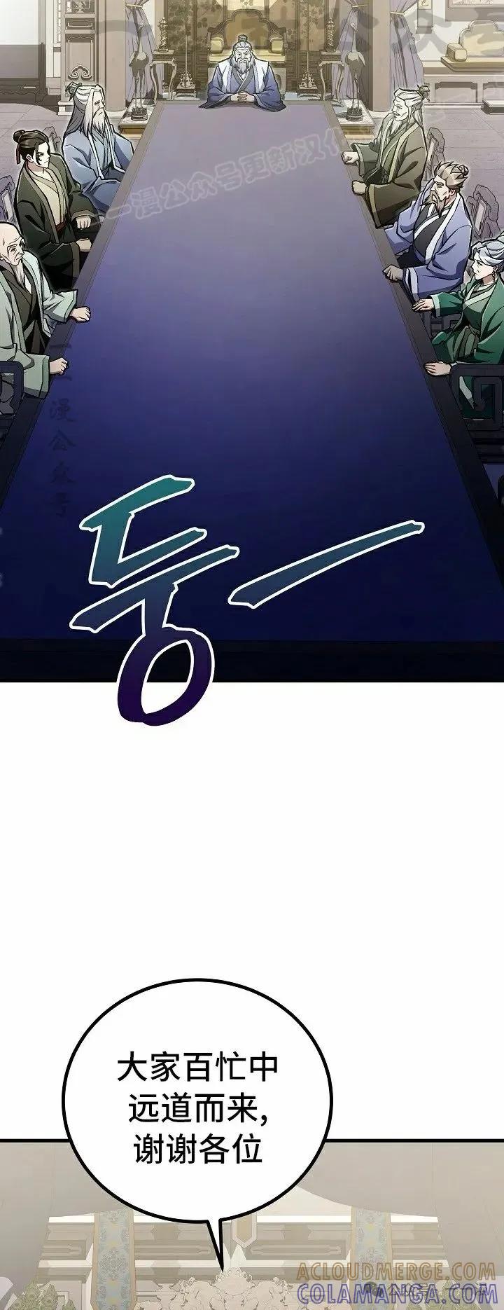 《邪魔双侠》第49集 第4页