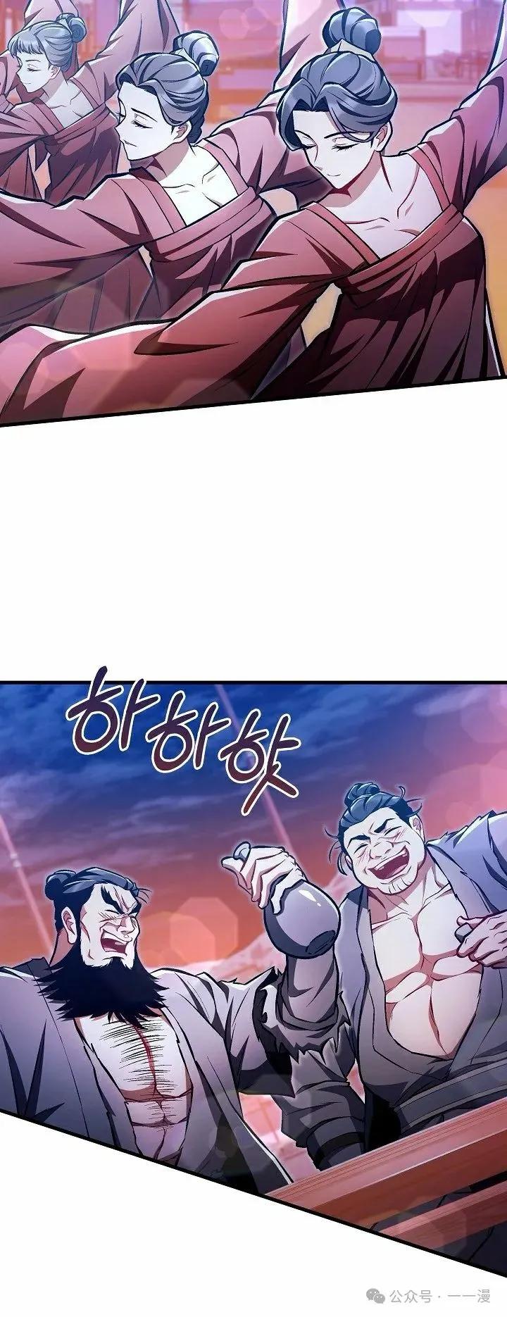 《邪魔双侠》第49集 第2页