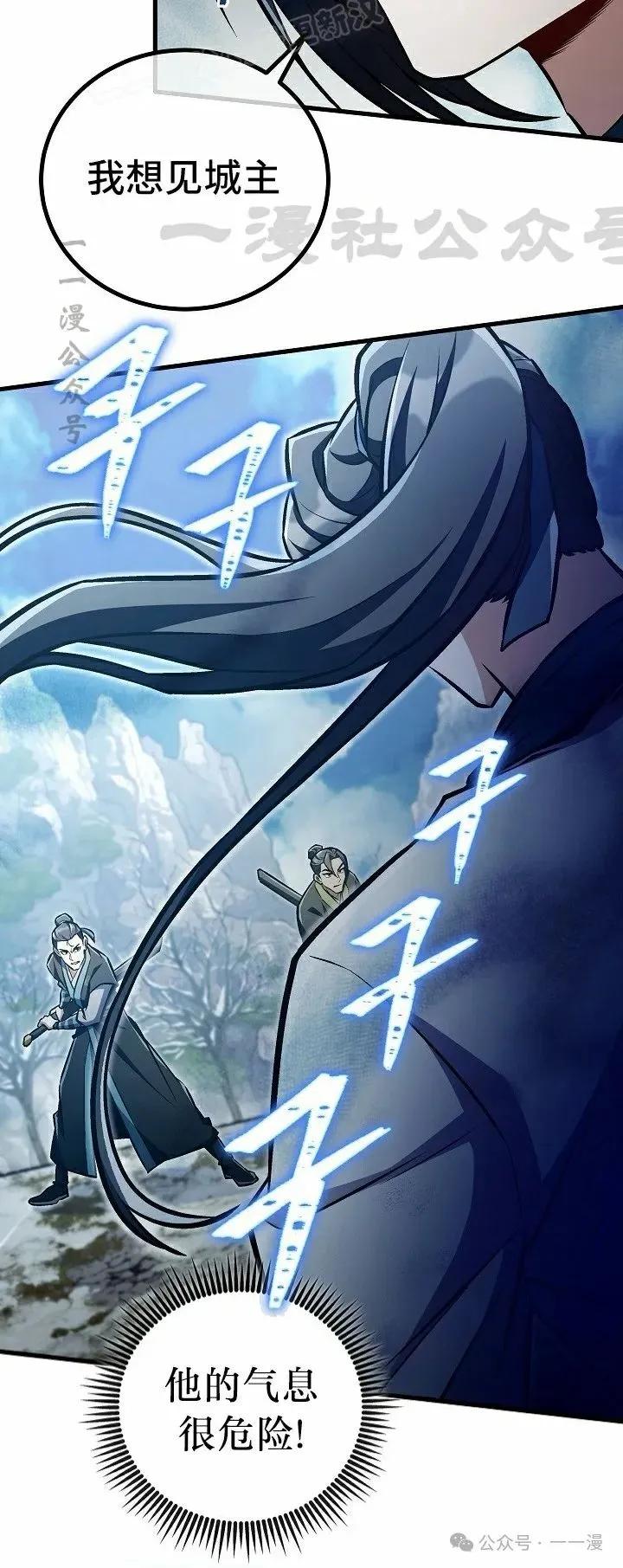 《邪魔双侠》第49集 第50页