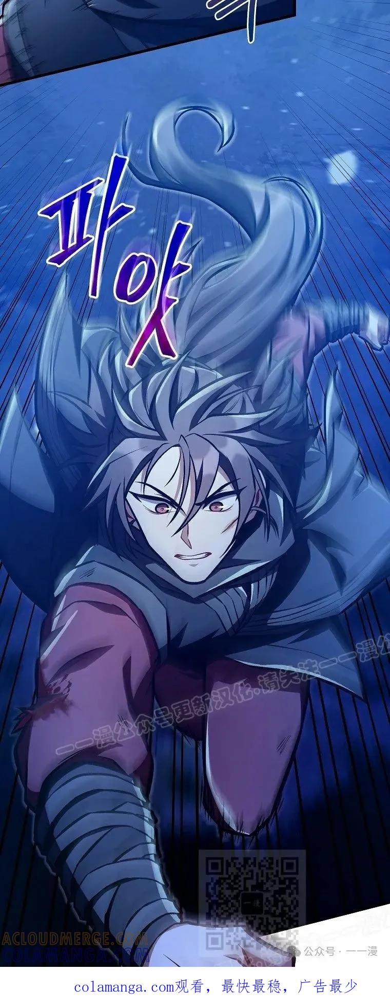 《邪魔双侠》第50集 第58页